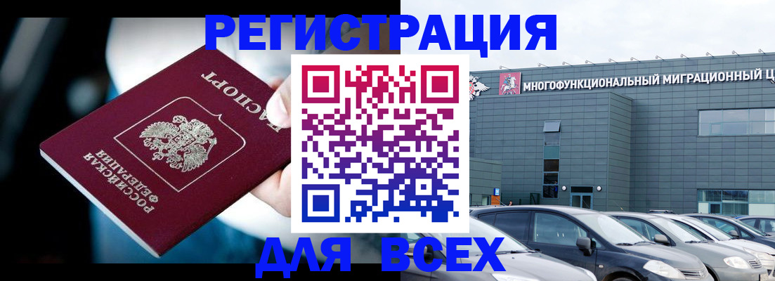 временная регистрация в Михайловке