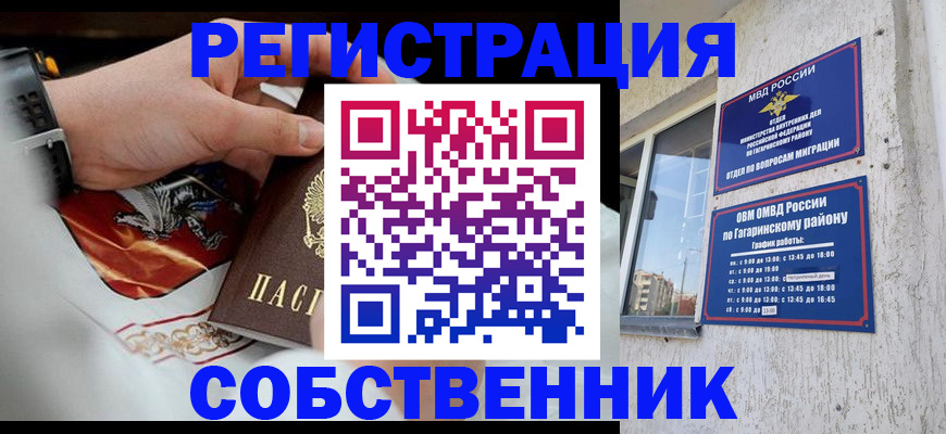 прописка в Михайловке