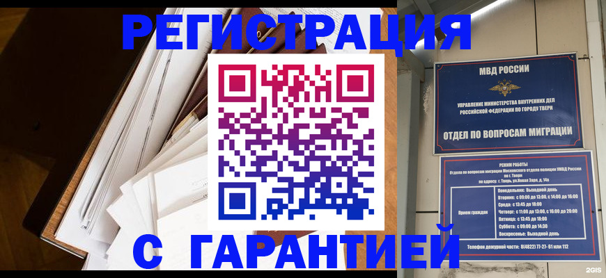 прописка 2025 в Михайловке