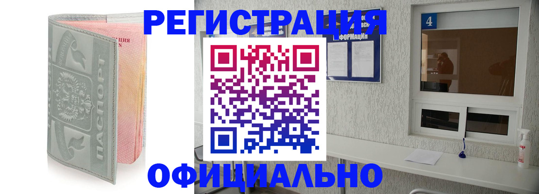 прописка иностранных граждан в Михайловке