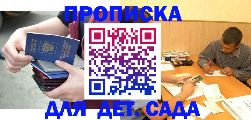 временная регистрация законно в Михайловке
