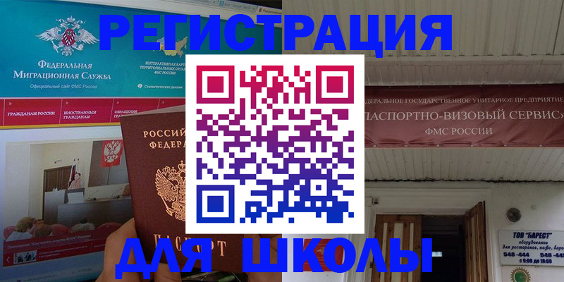 прописка паспорт в Михайловке
