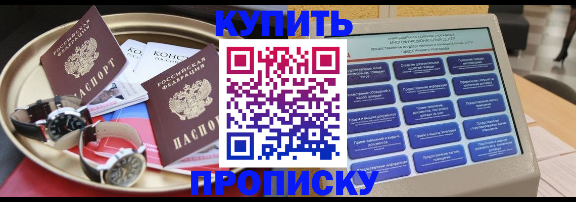 временная регистрация госуслуги в Михайловке